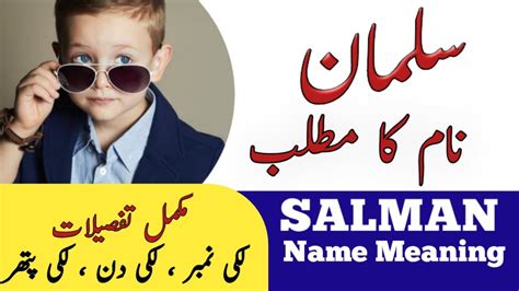 salman name meaning in urdu|meaning of salman in islam.